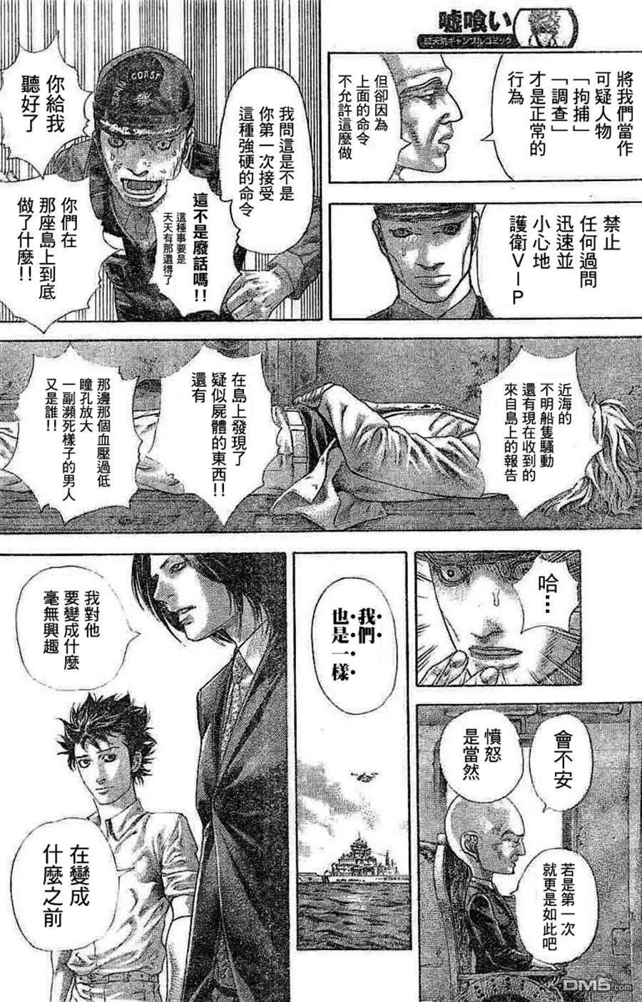 第532回 还未见过的自己