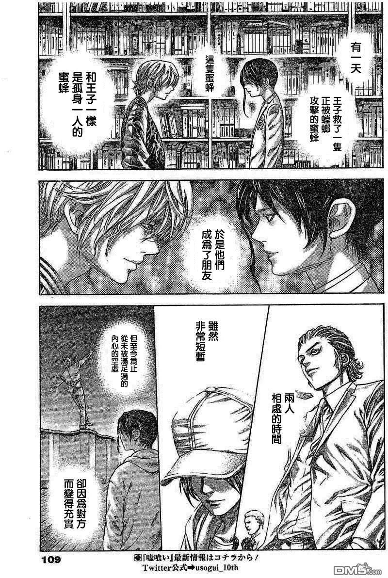 第534回 那一天