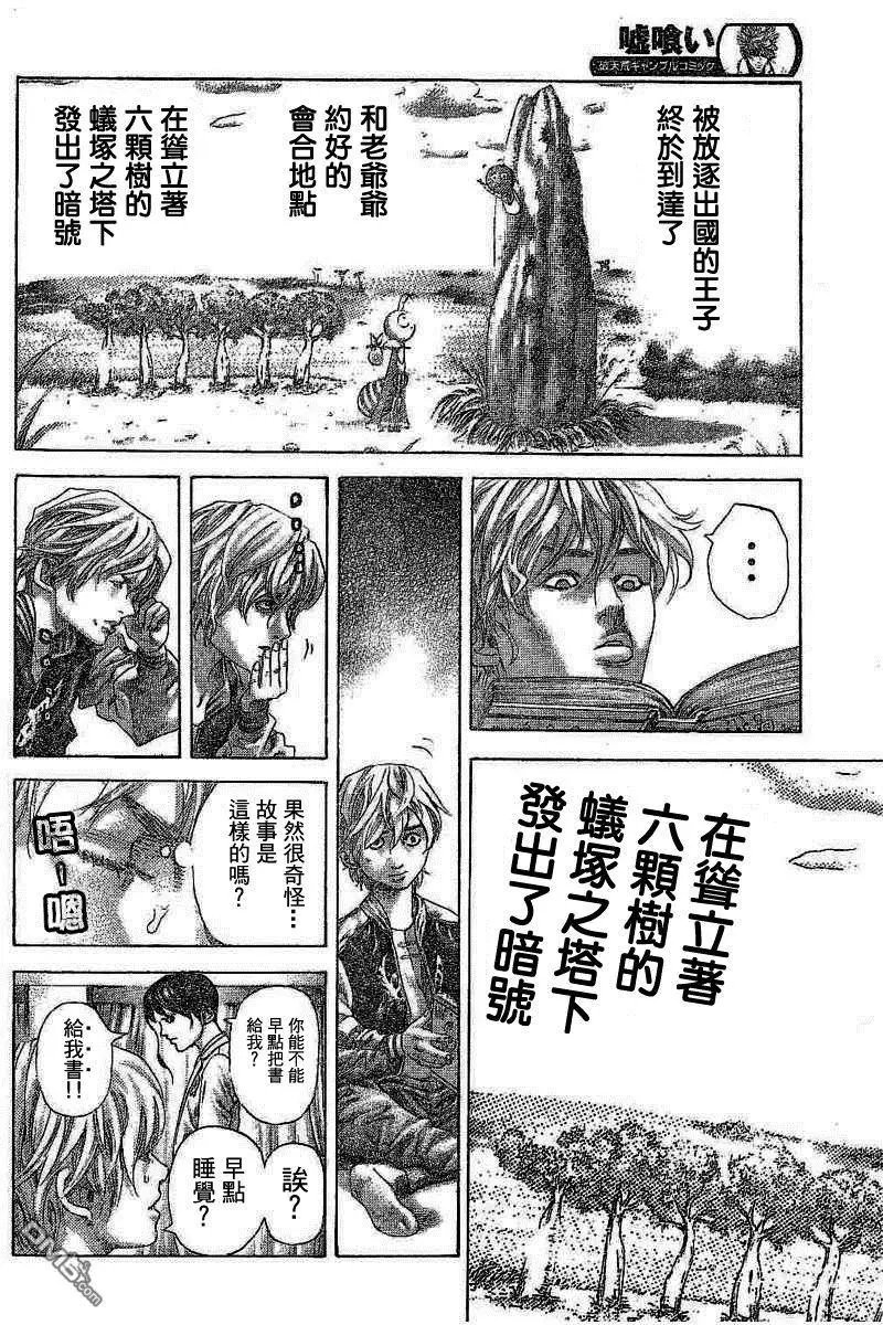 第534回 那一天