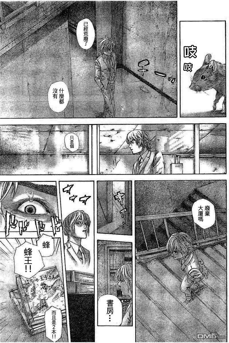 第534回 那一天
