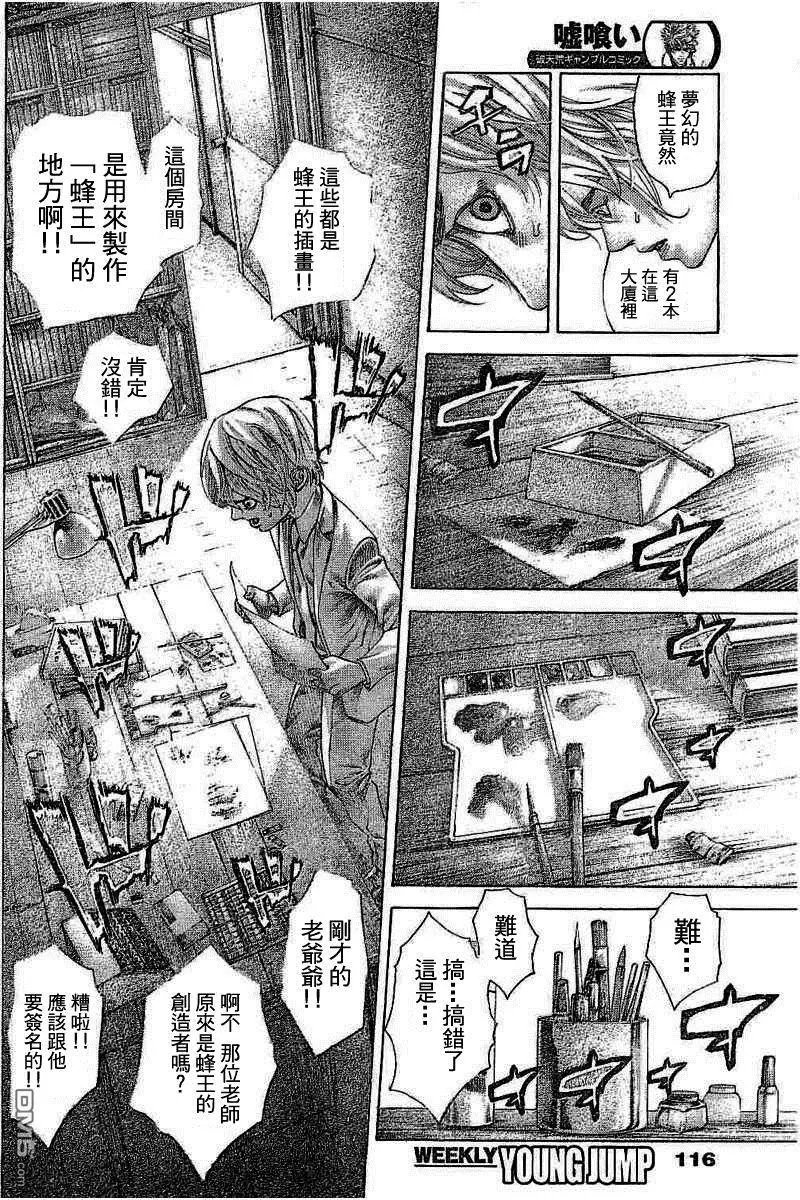 第534回 那一天