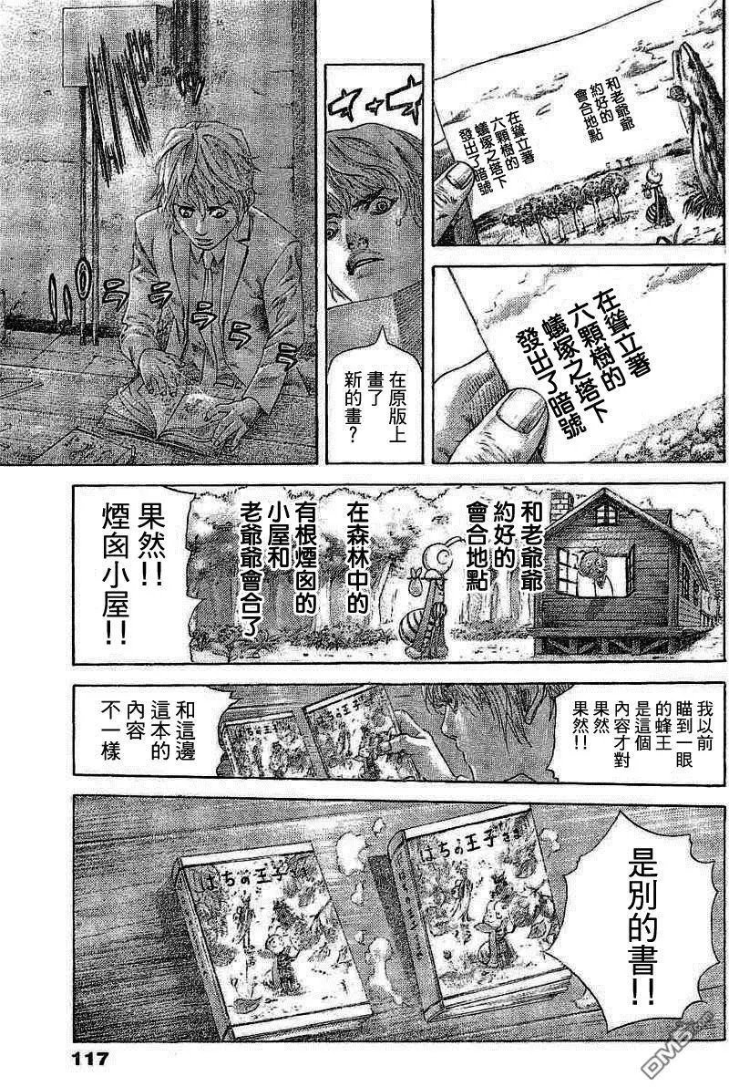 第534回 那一天