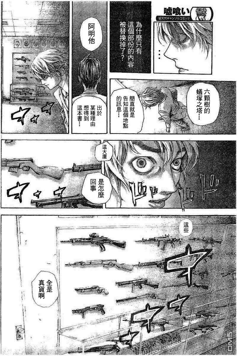 第534回 那一天
