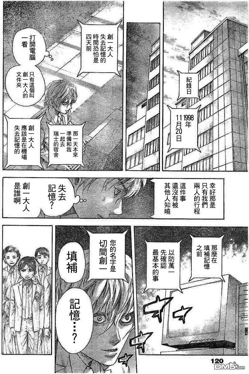第534回 那一天