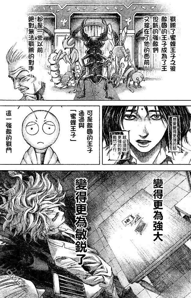 第538回 到来