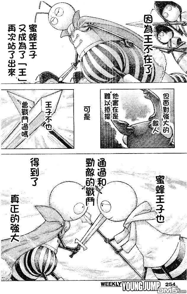 第538回 到来