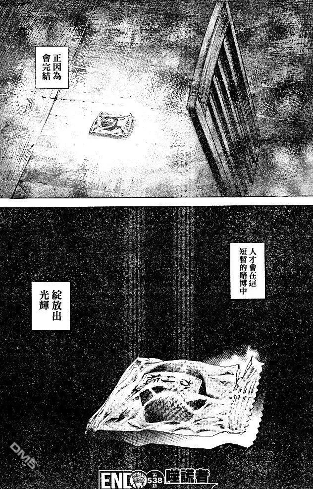 第538回 到来