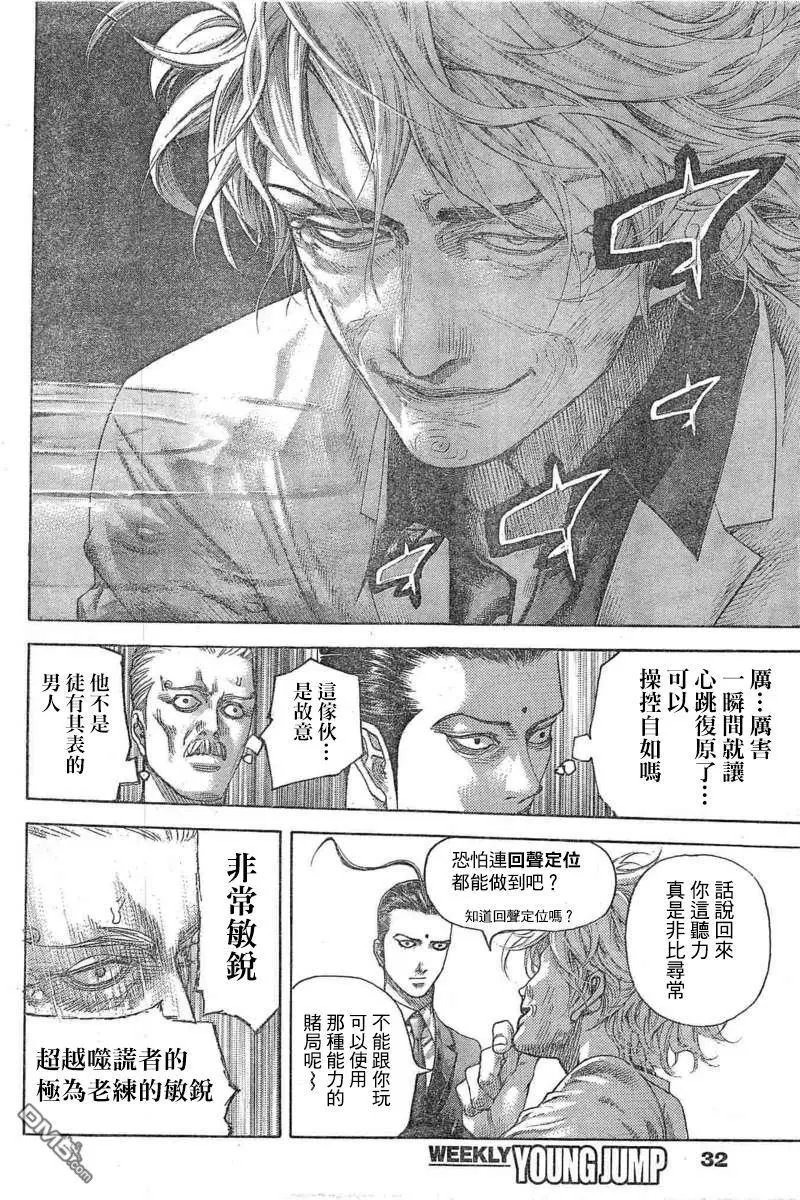 第539回 A计划