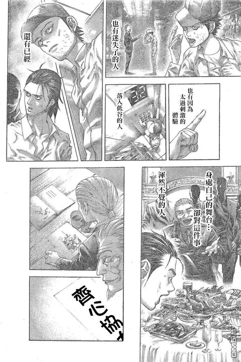 第539回 A计划