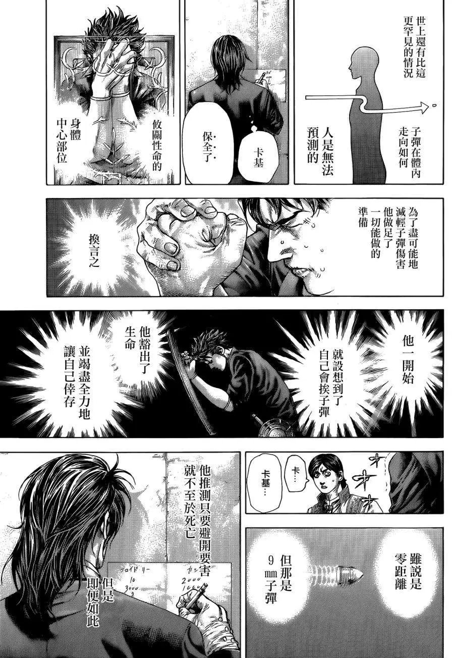 第373回