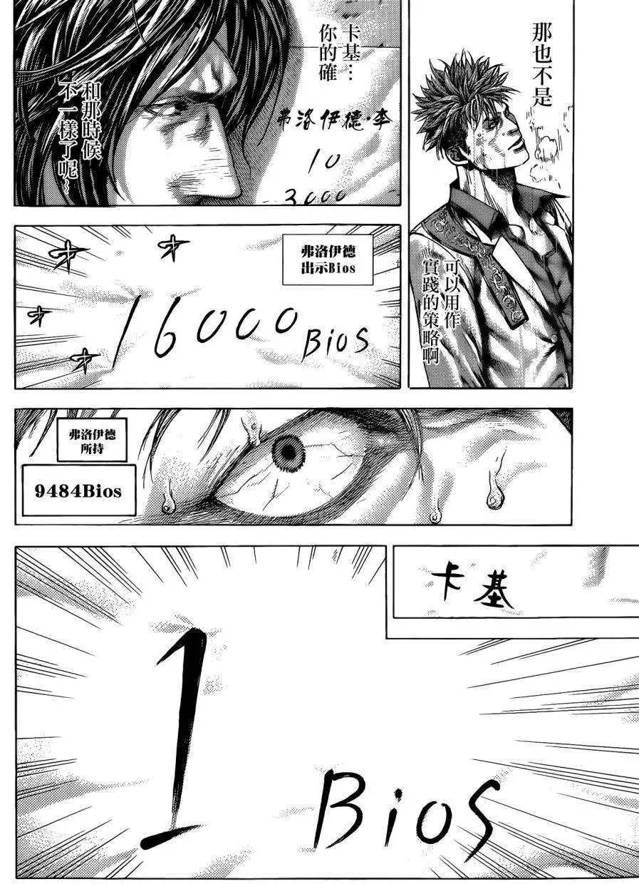 第373回