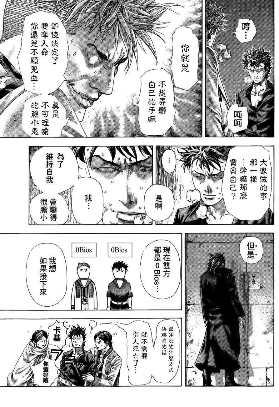 第373回