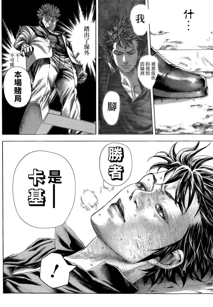 第373回