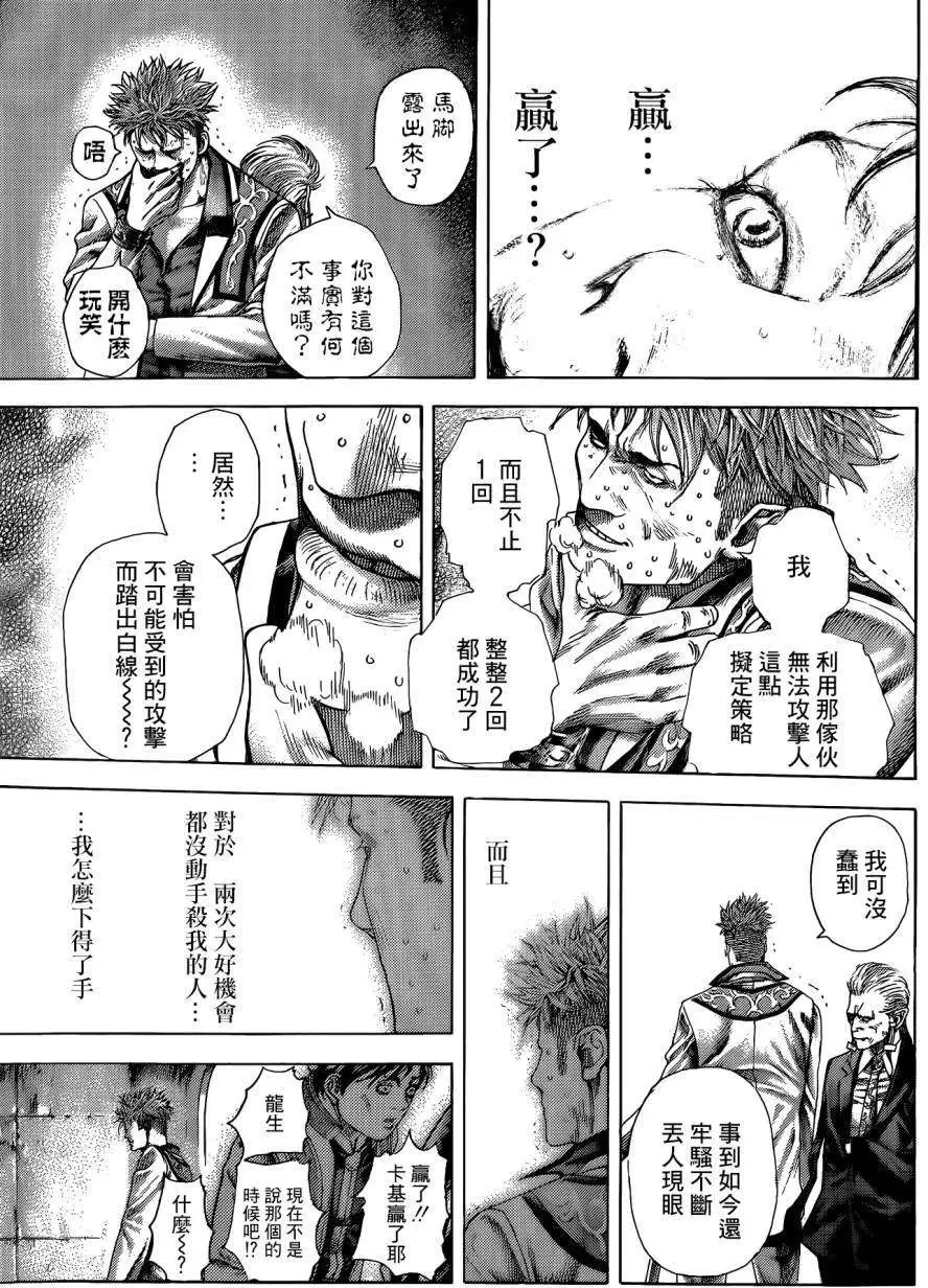 第373回
