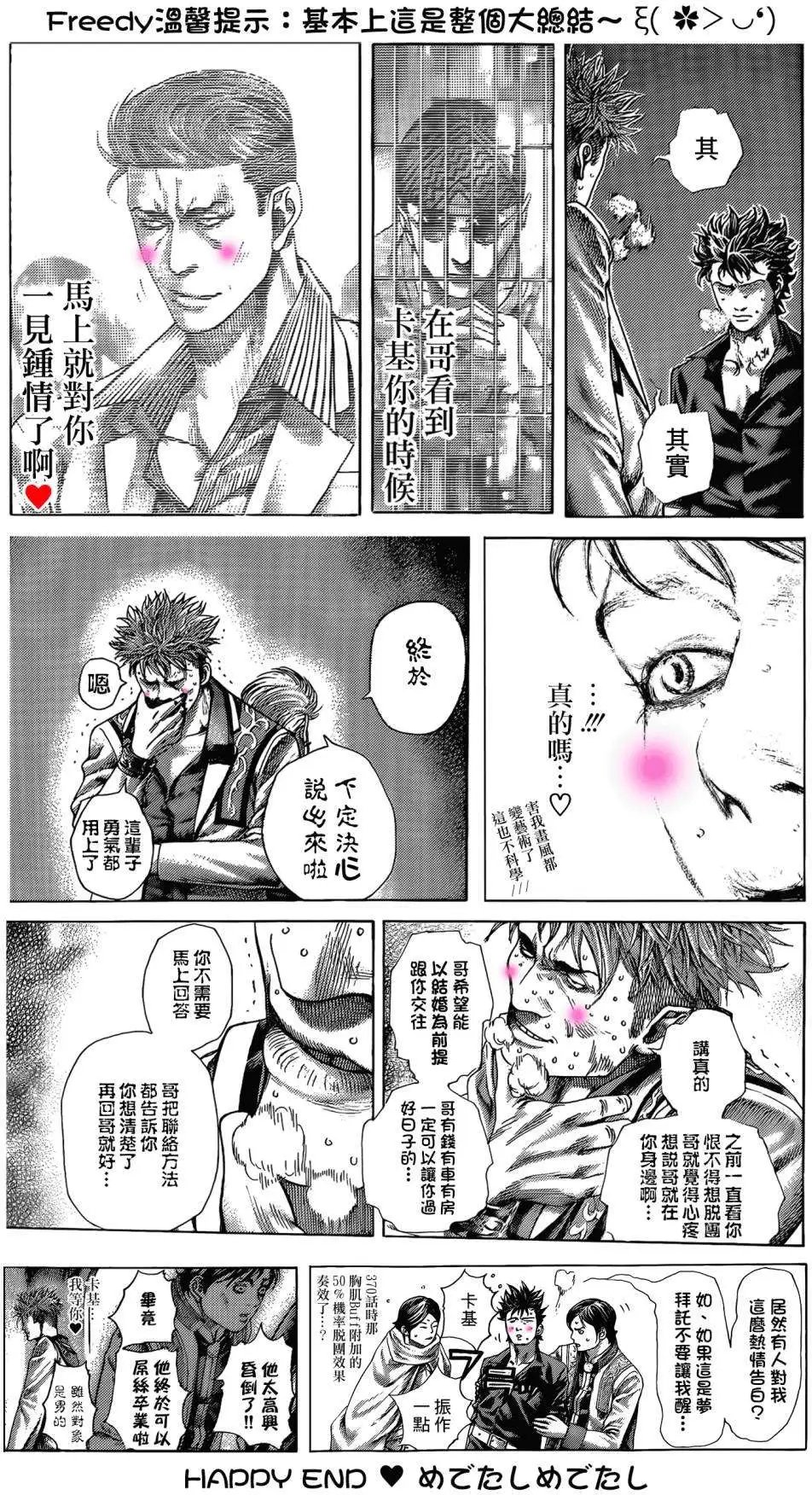 第373回