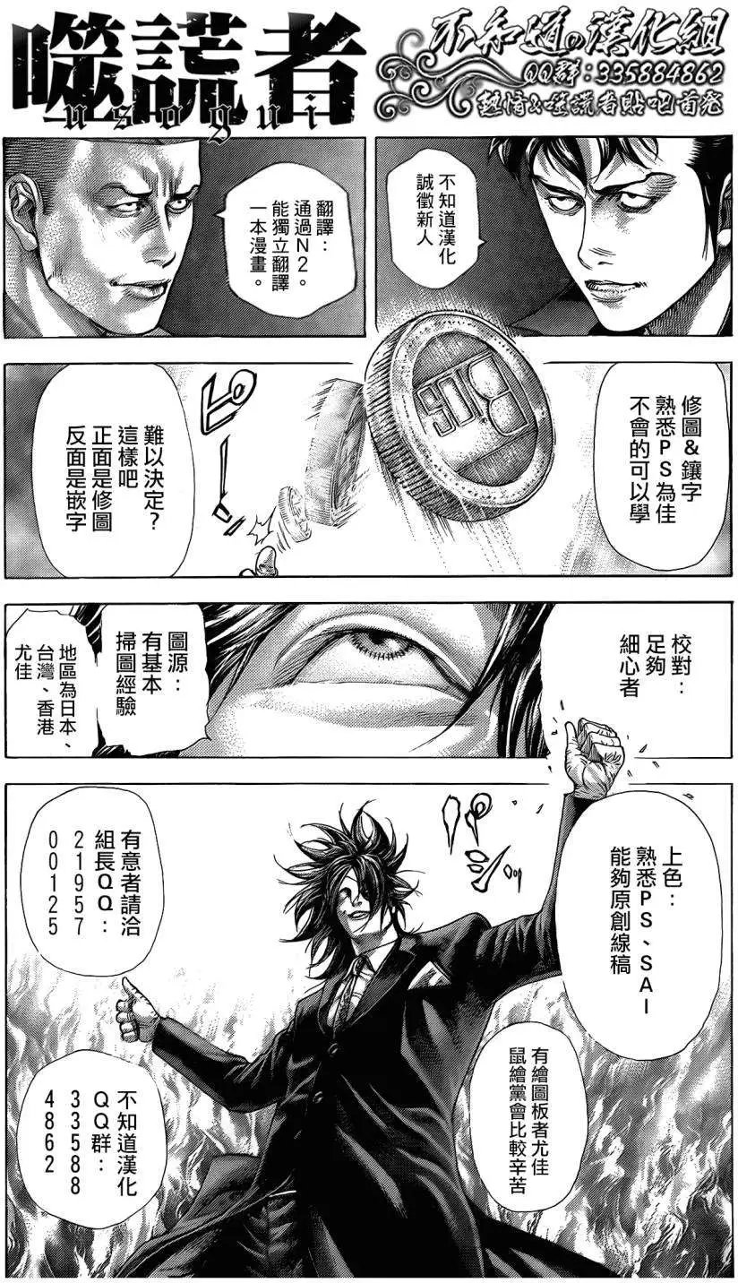 第373回