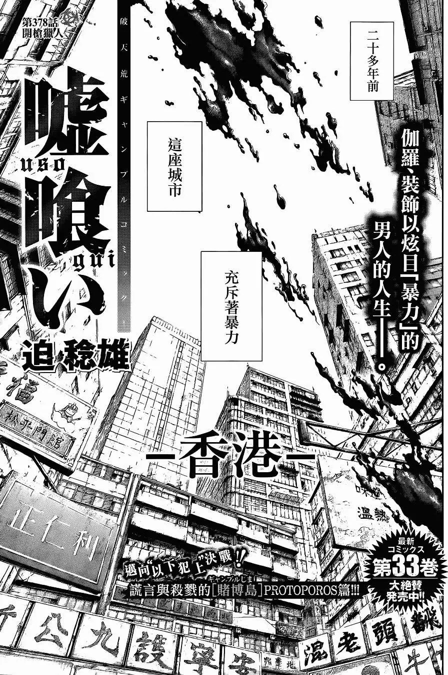 第378回
