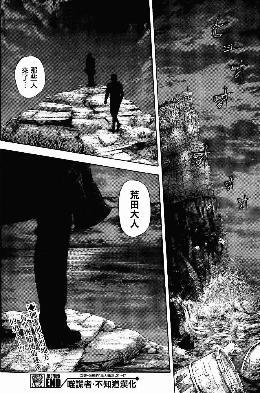 第378回