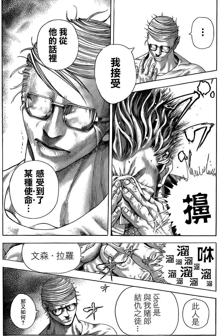 第381回