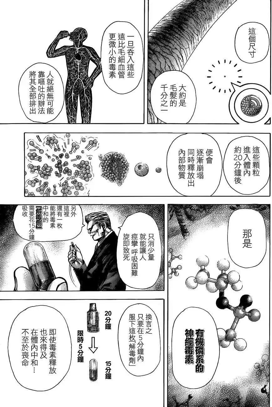 第381回