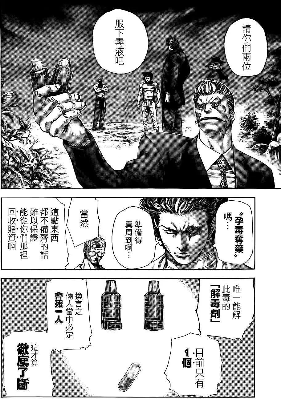 第381回