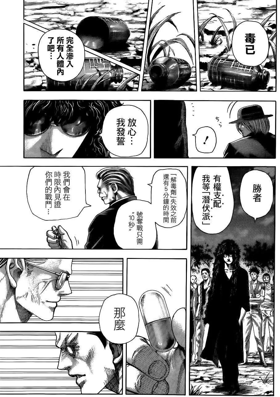 第381回