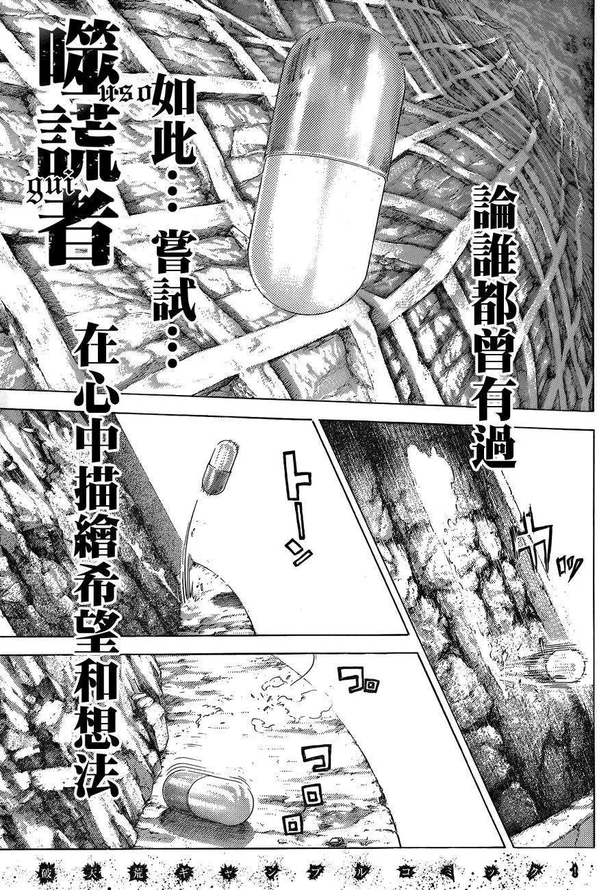 第383回