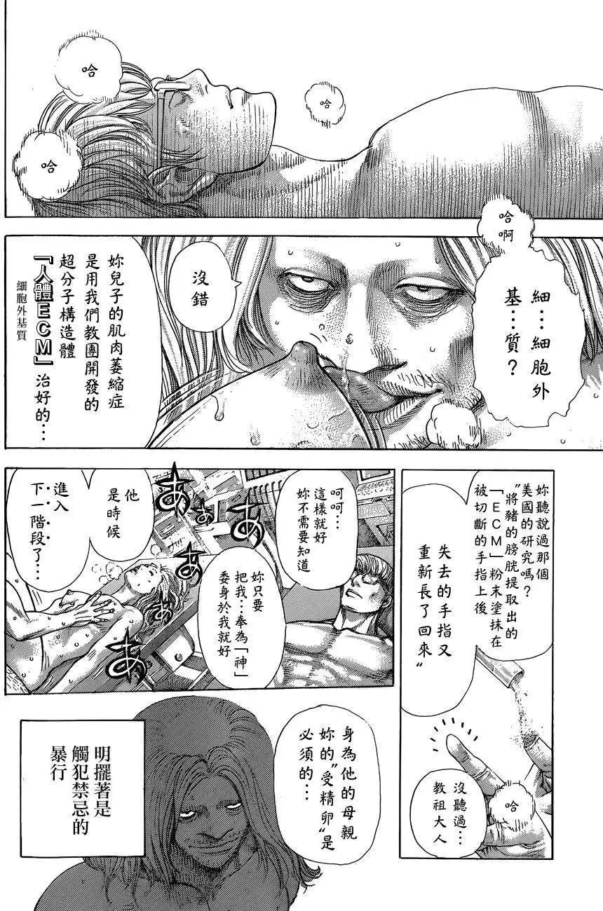 第383回