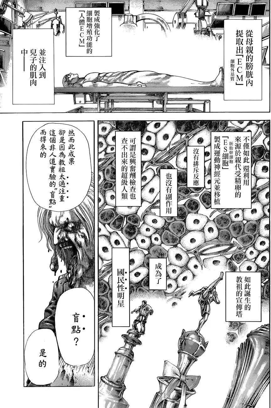 第383回