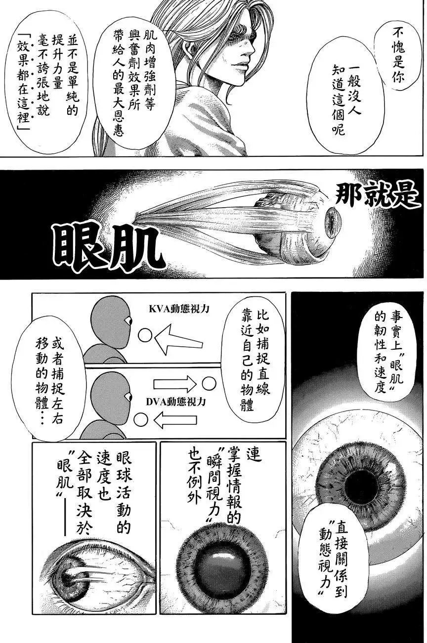 第383回