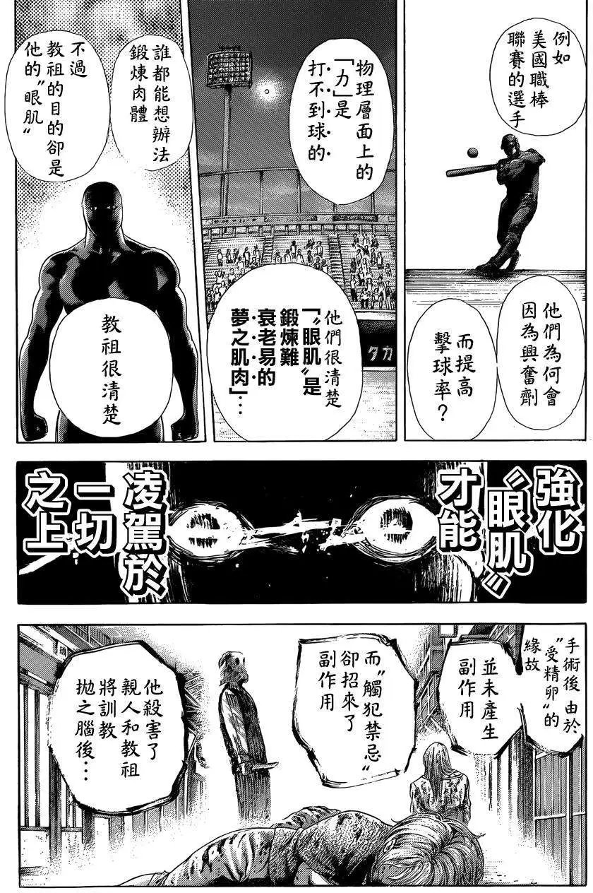 第383回