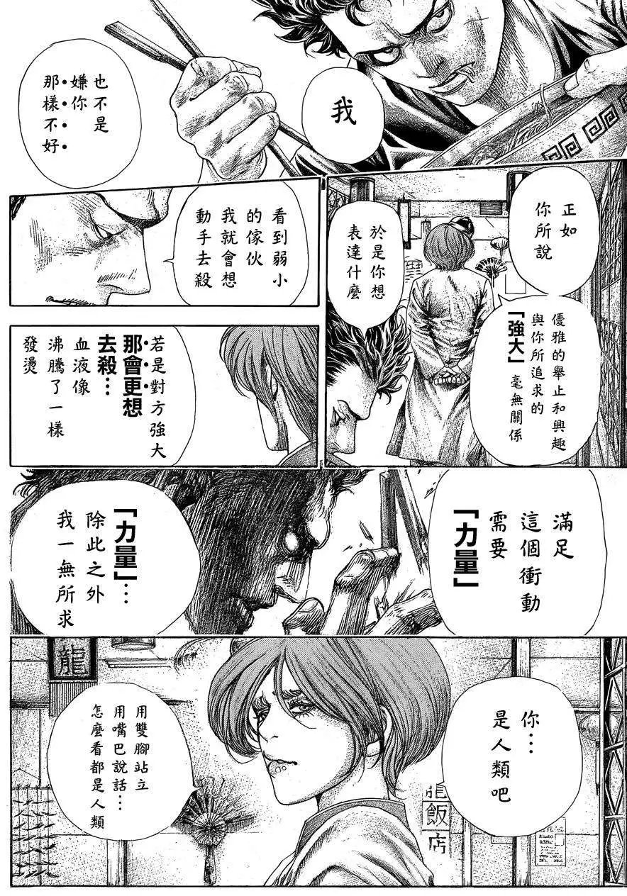 第384回