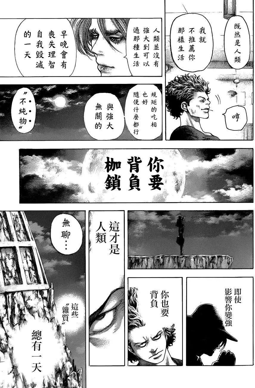 第384回