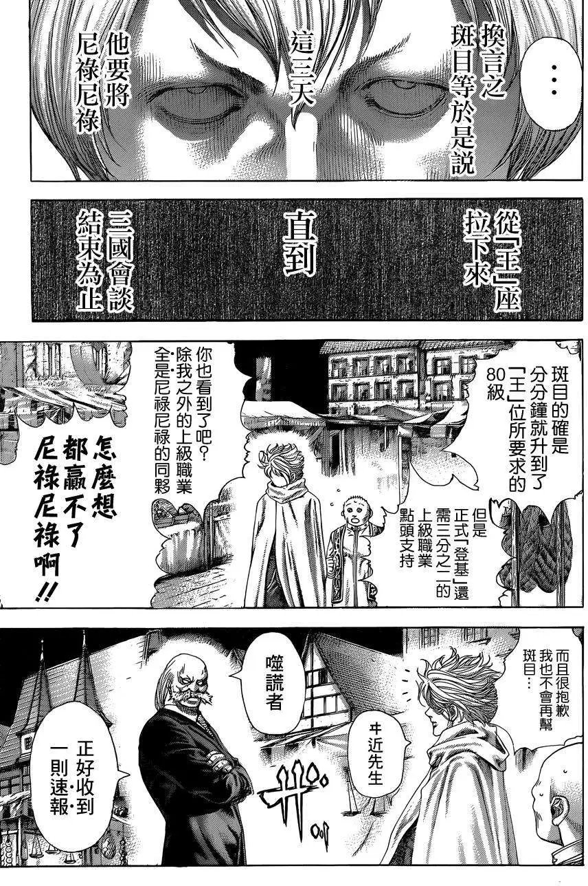 第387回