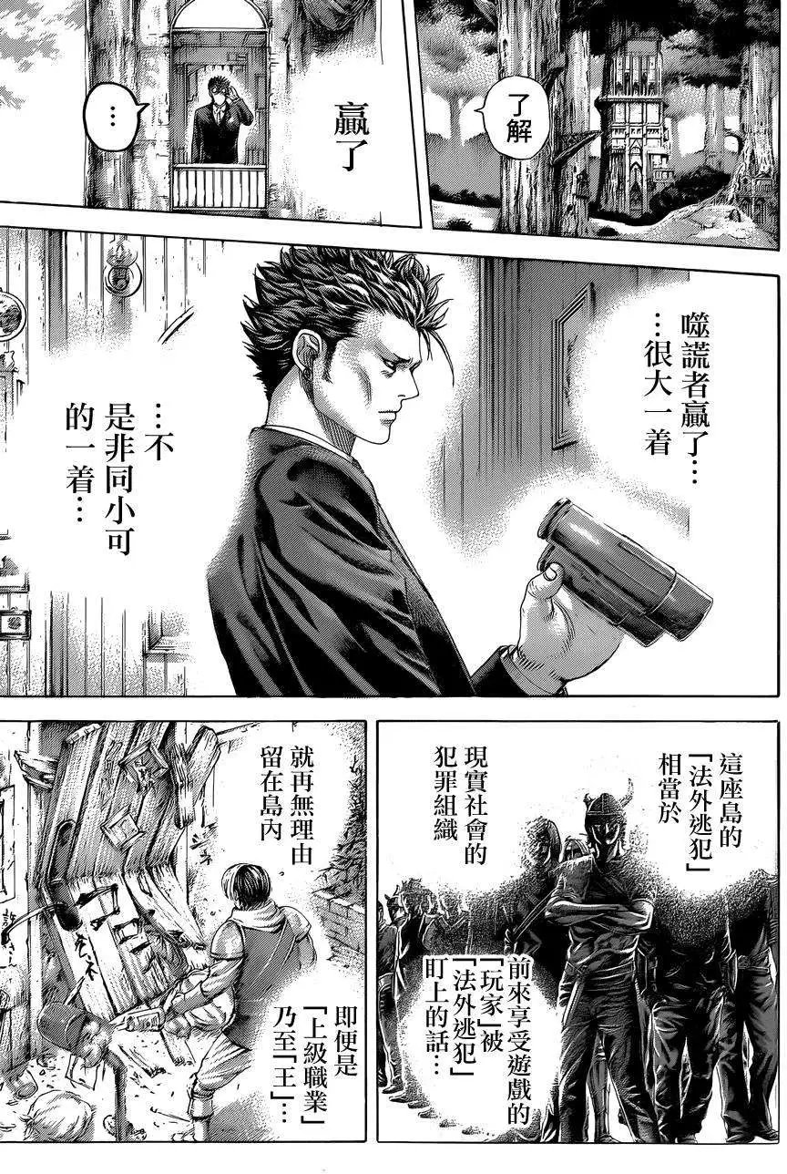 第387回