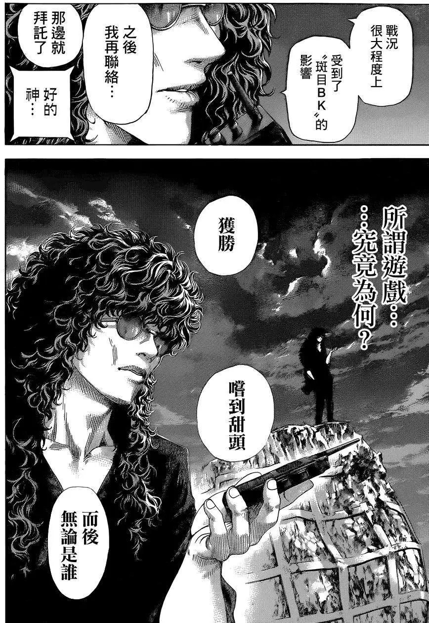 第387回