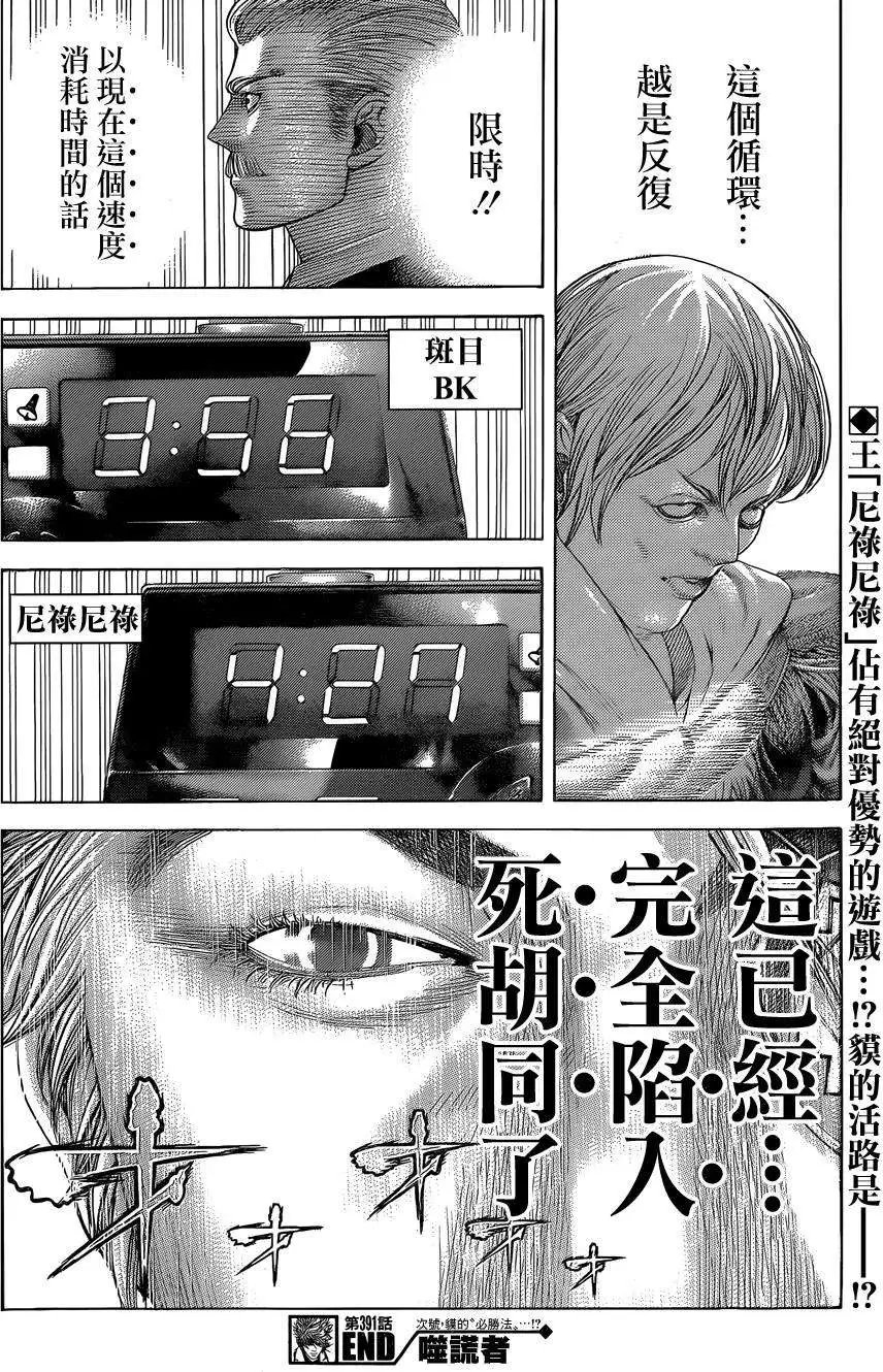 第392回