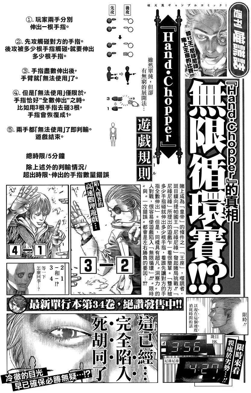 第392回
