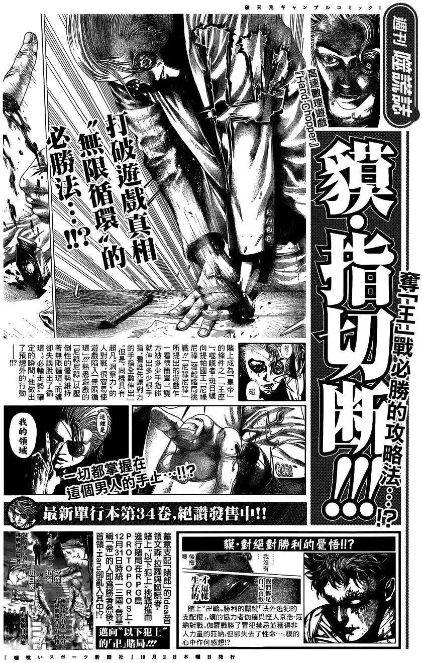 第393回