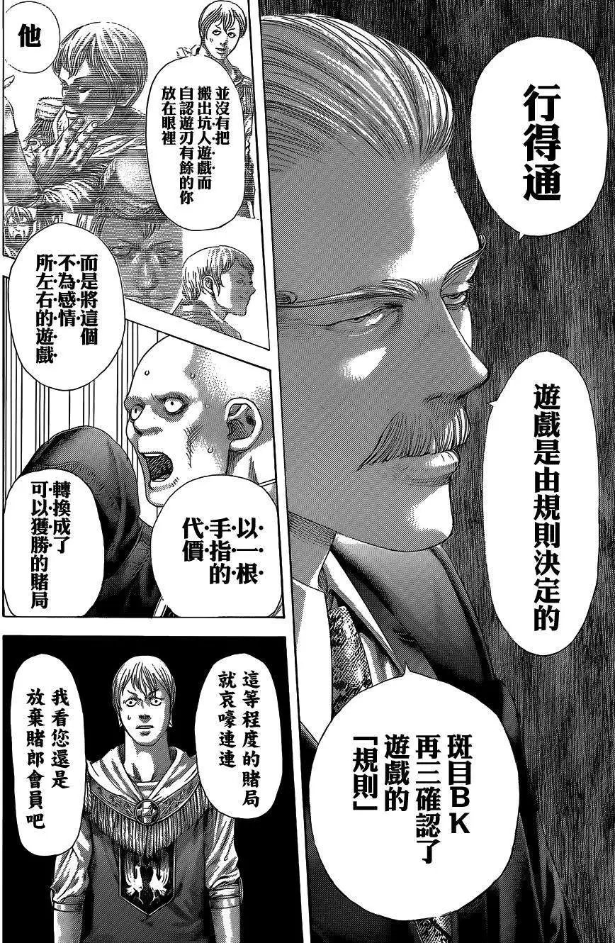 第393回