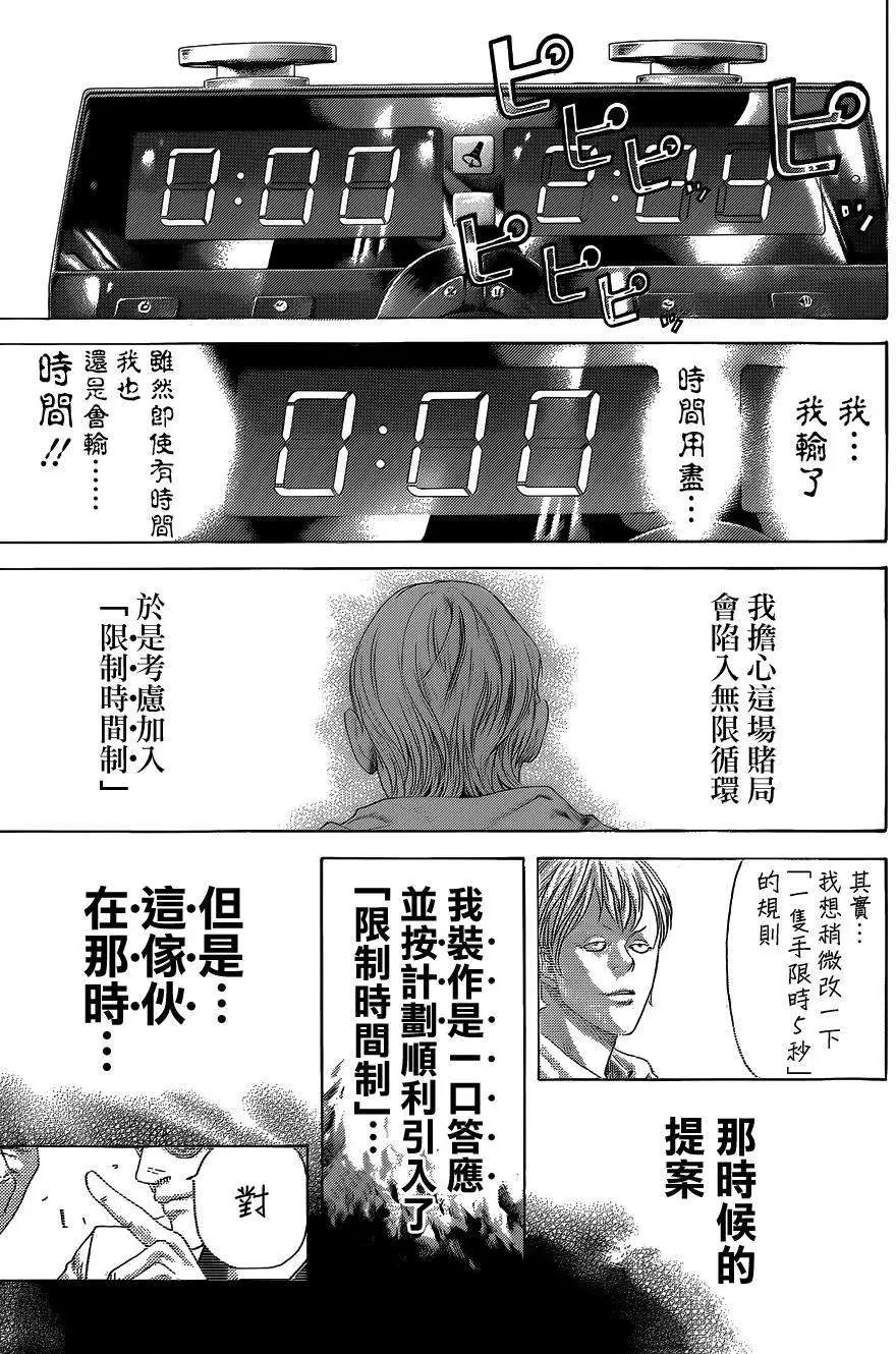 第393回