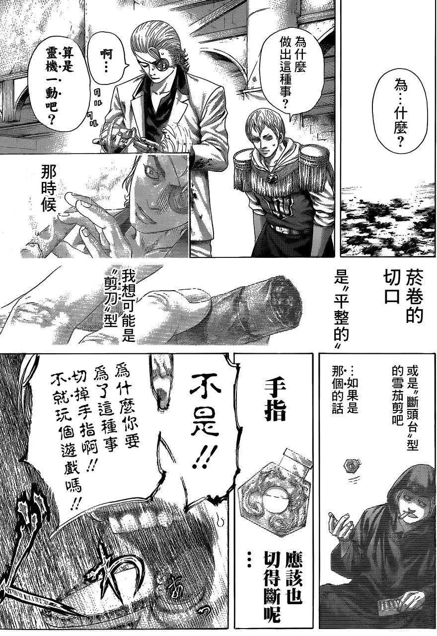 第393回