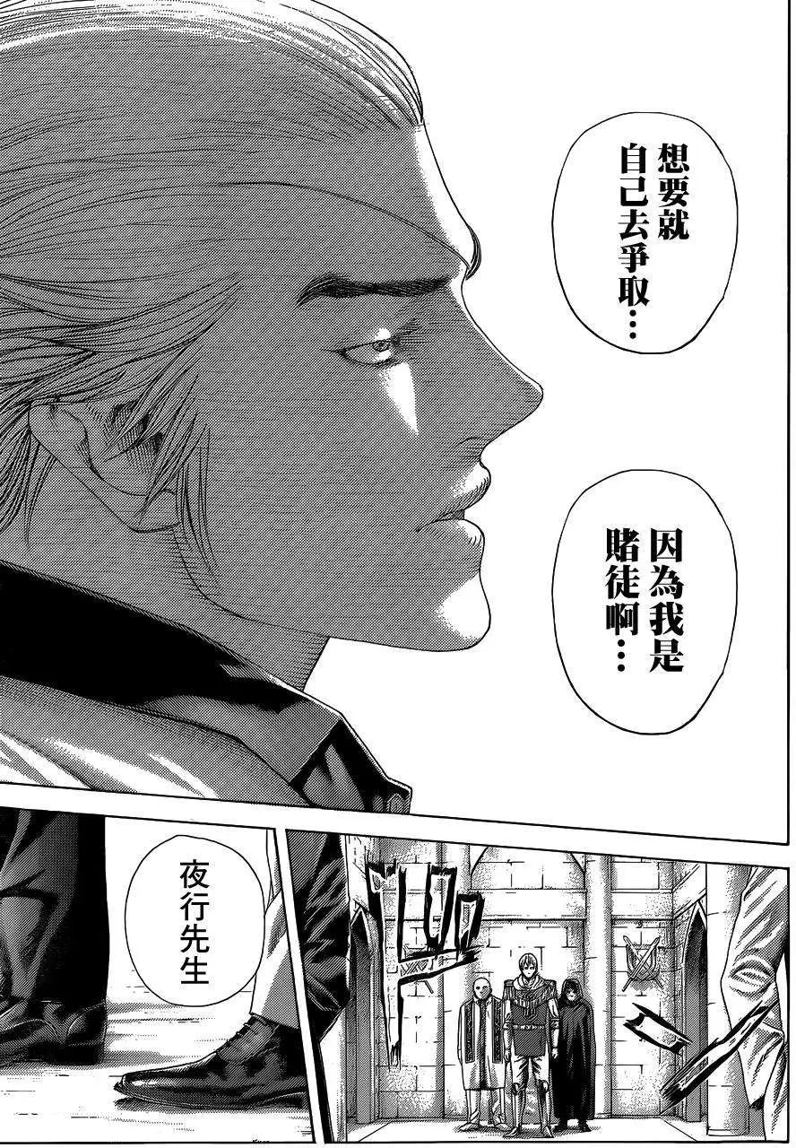 第393回