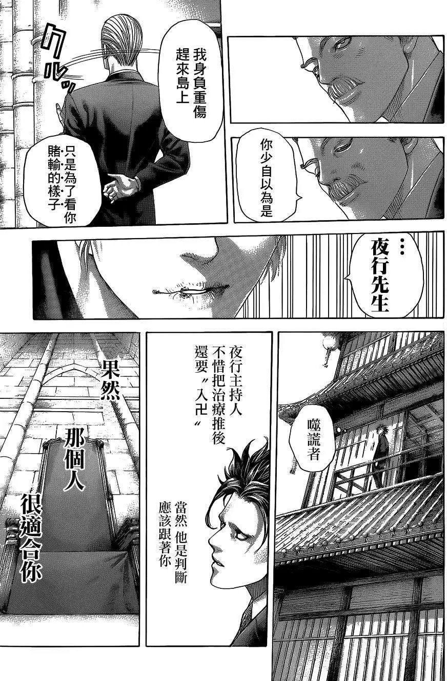 第393回