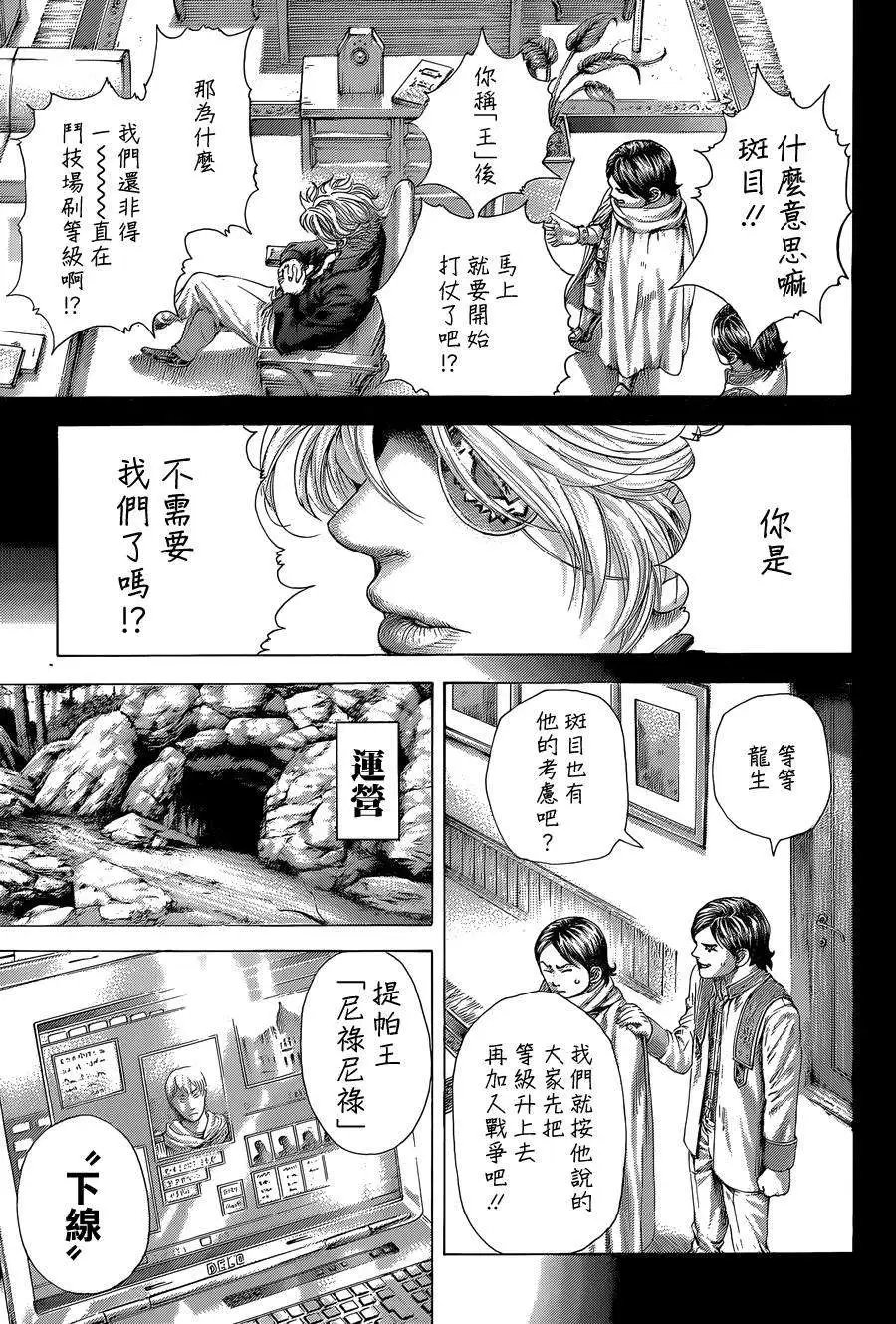 第393回