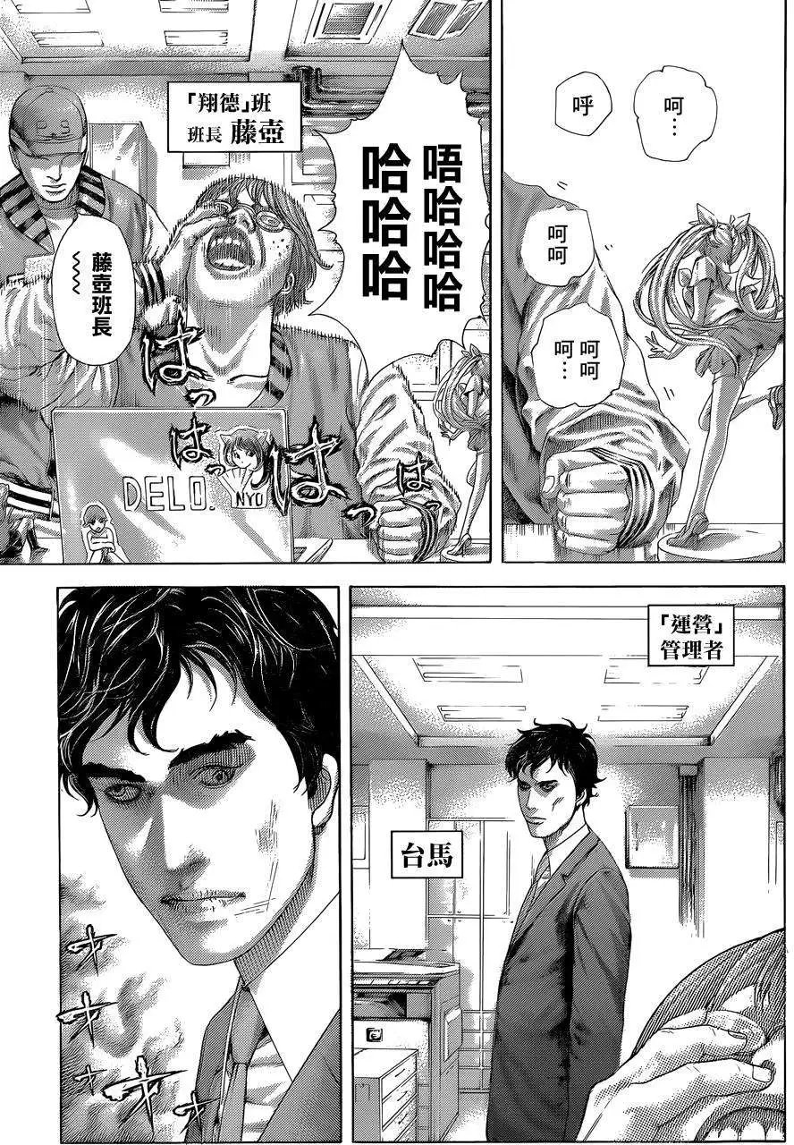 第393回