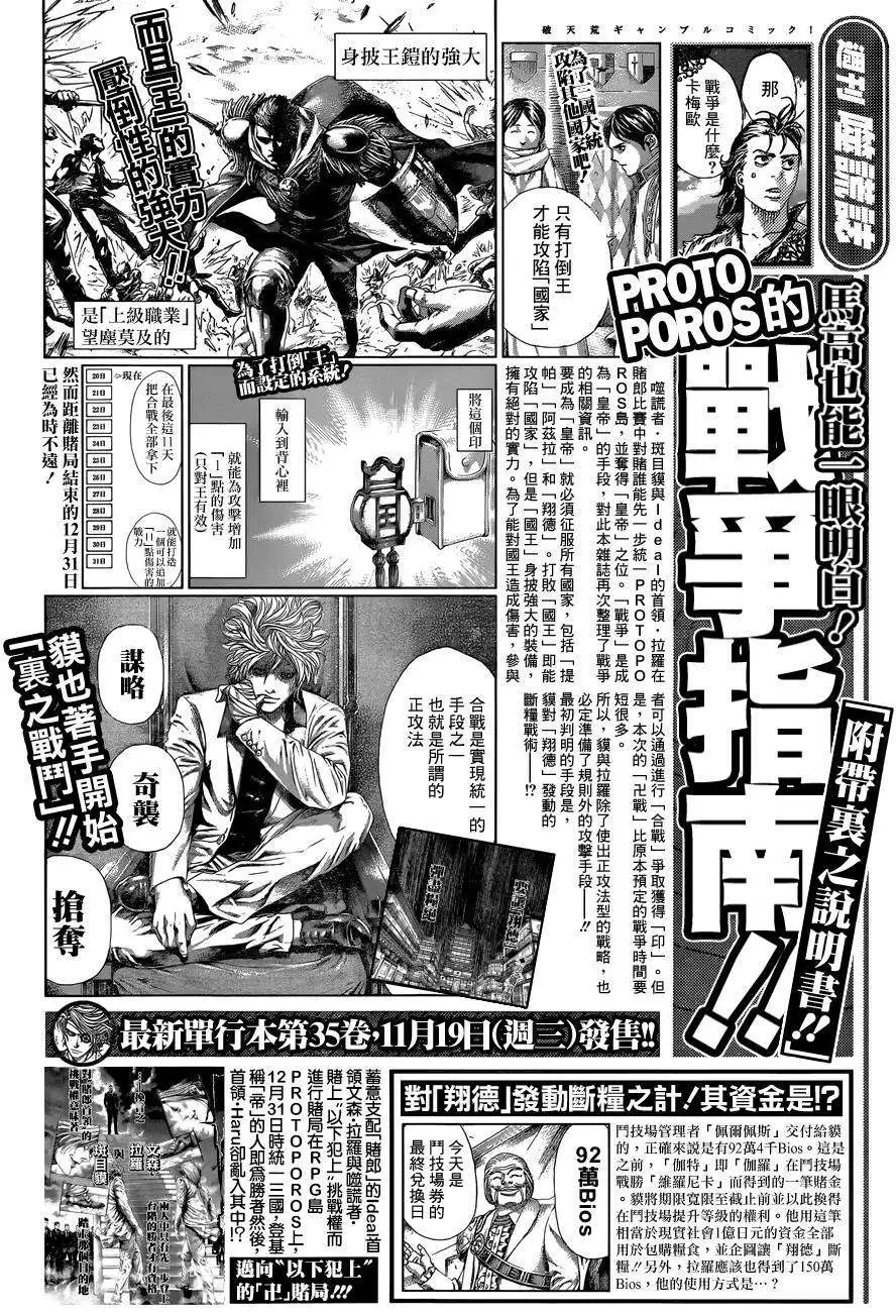第397回