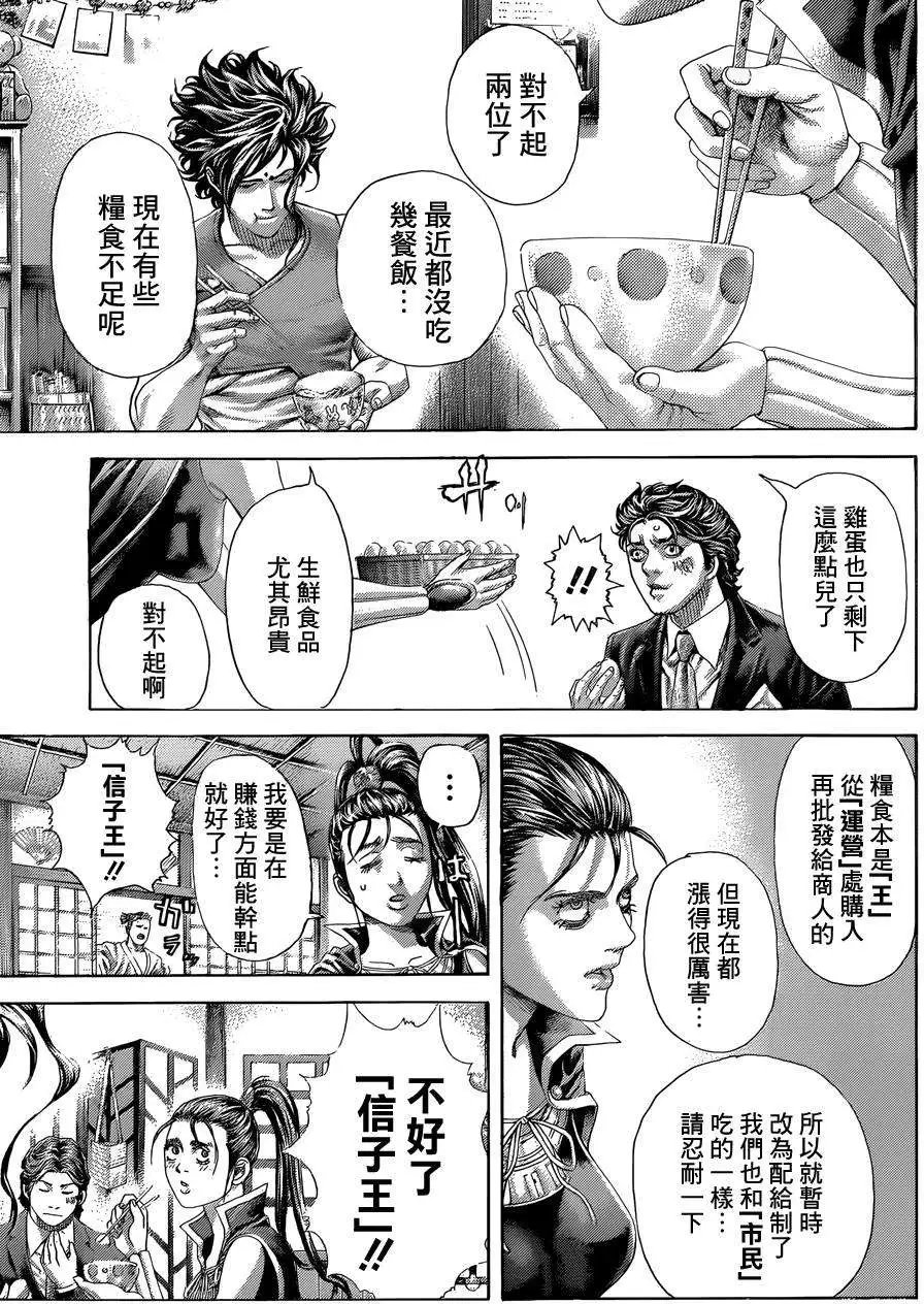 第397回