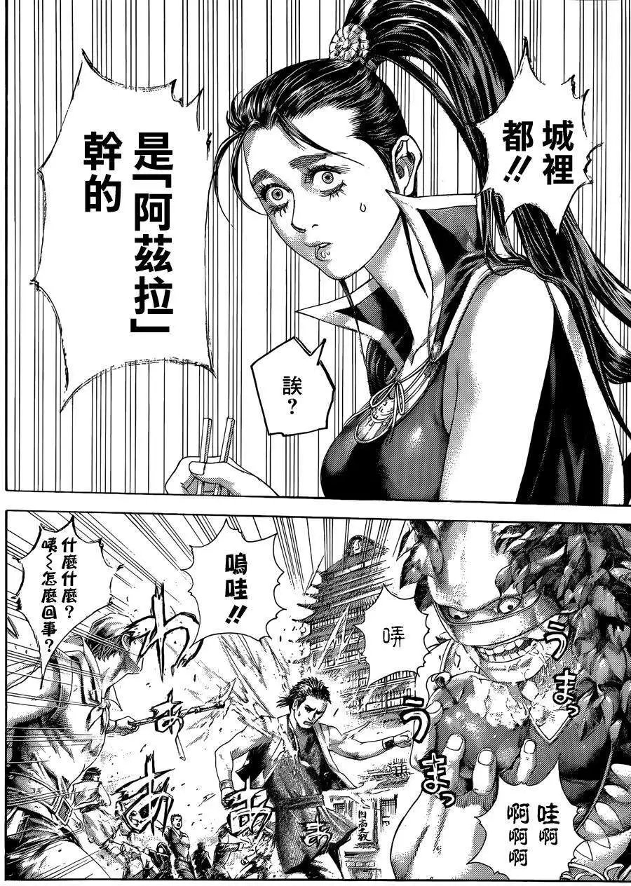 第397回