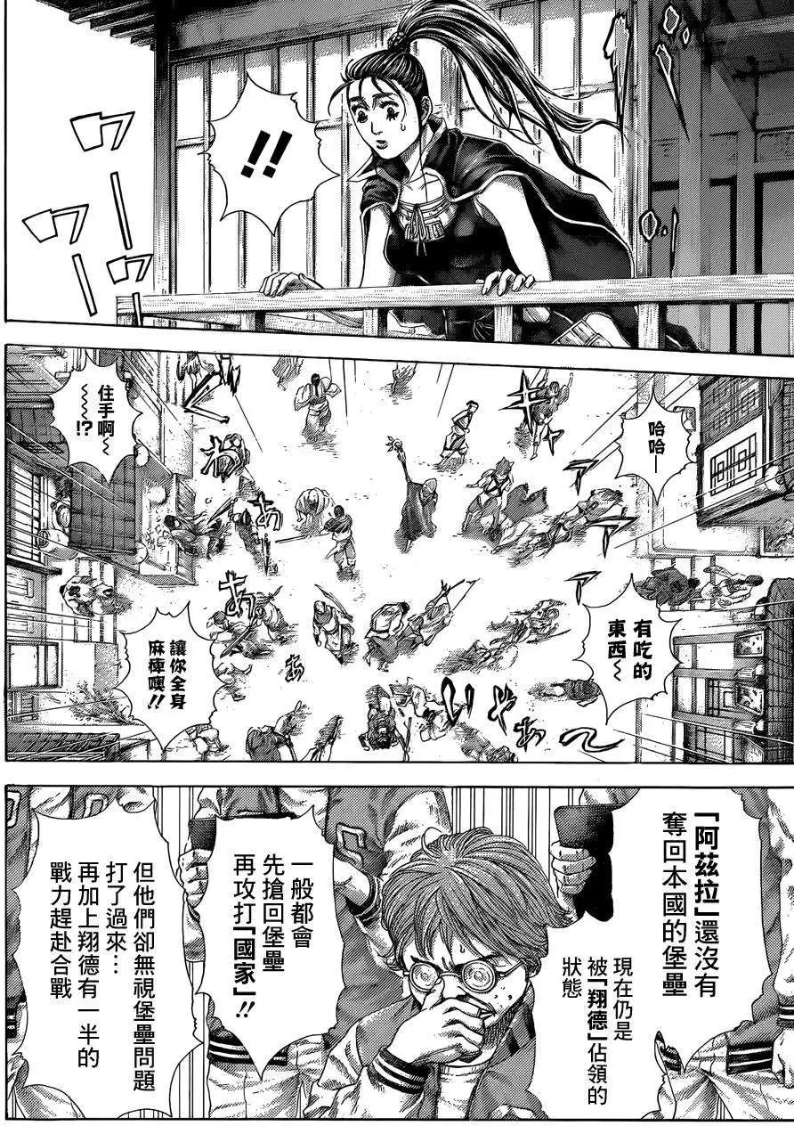 第397回